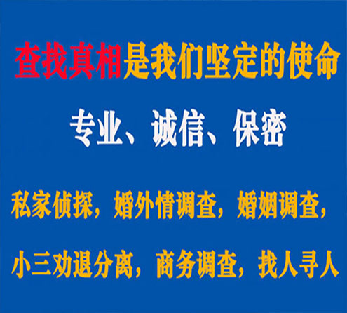 关于赣州证行调查事务所